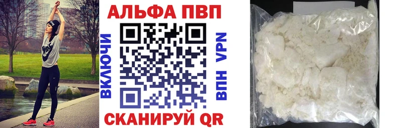 Купить закладки  Алупка  APVP Crystall 