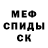 МЕТАДОН кристалл IV@NOV