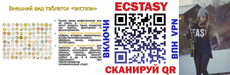 Купить где  Алупка  Экстази 250 мг 