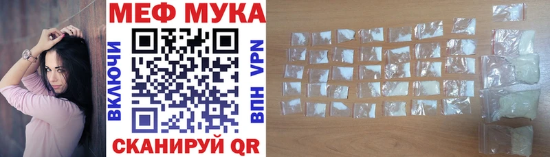 МЕФ мяу мяу  Купить где  Алупка 